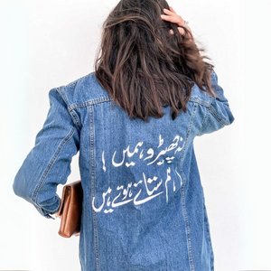 Custom Jacket - Painted